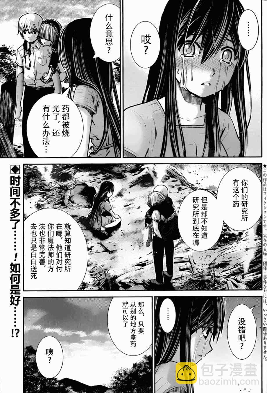 極黑的布倫希爾特 - 第6話 藥 - 2