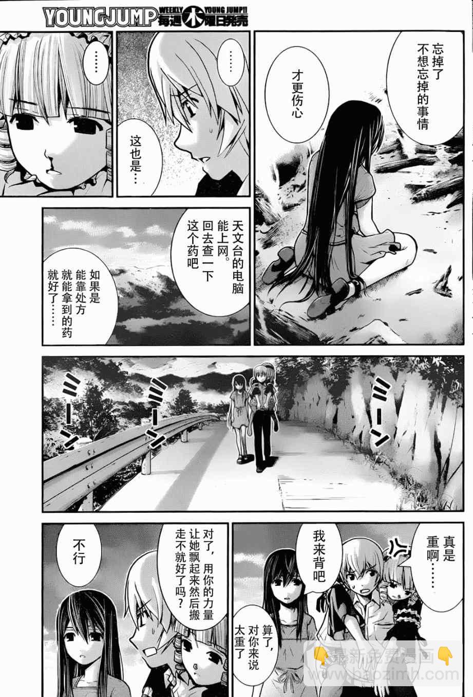 極黑的布倫希爾特 - 第6話 藥 - 2