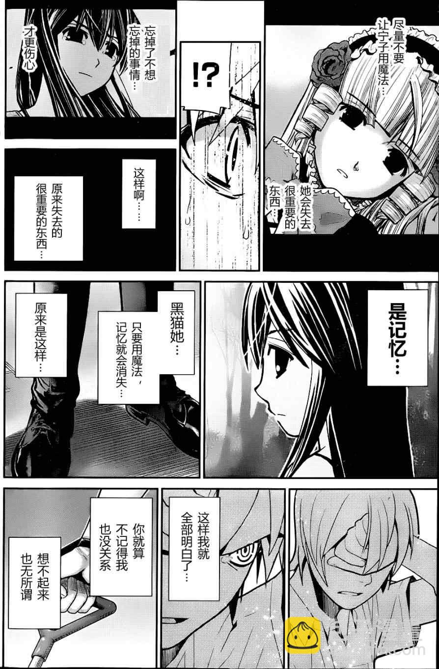 極黑的布倫希爾特 - 第8話 祈禱 - 2