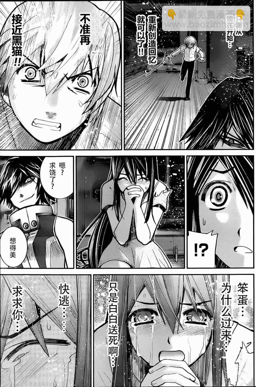 極黑的布倫希爾特 - 第8話 祈禱 - 3