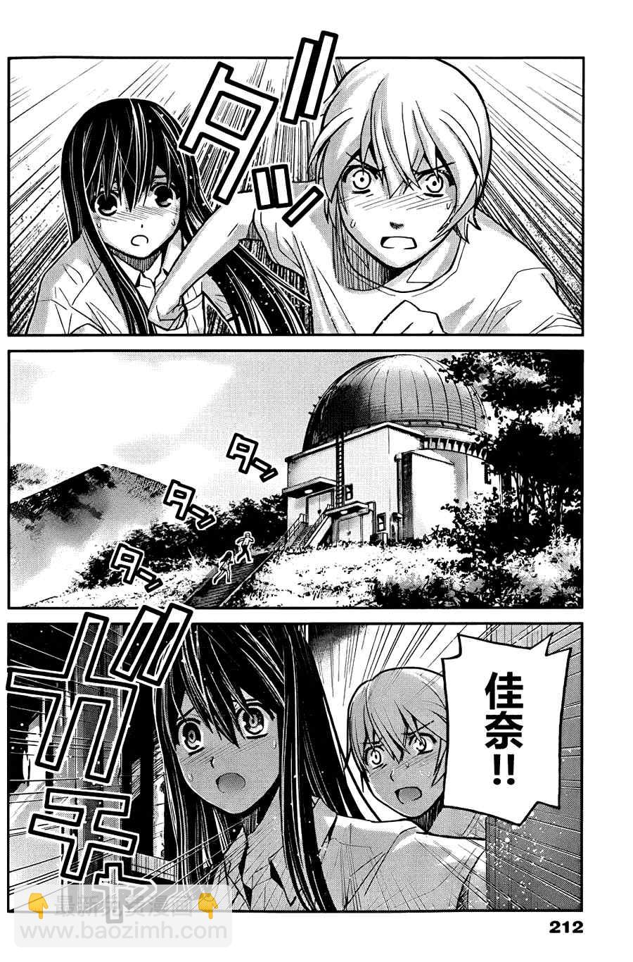 極黑的布倫希爾特 - 第10話 - 4