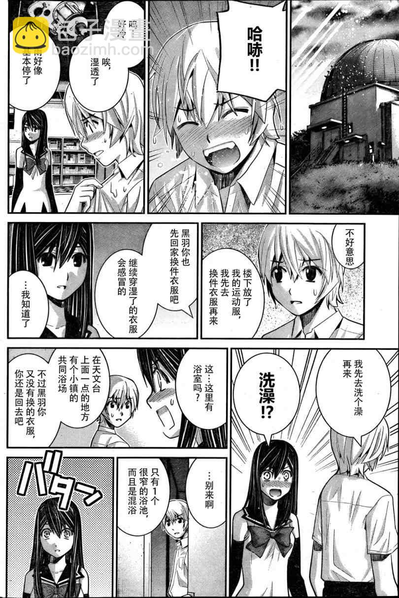 極黑的布倫希爾特 - 第12話 意外事件 - 4