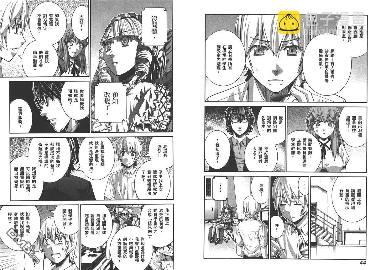 極黑的布倫希爾特 - 第4卷(1/2) - 1