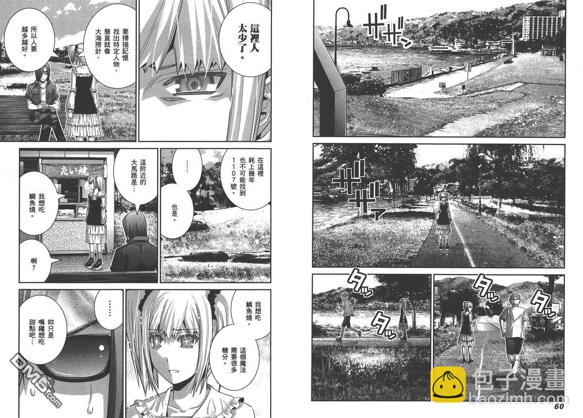 極黑的布倫希爾特 - 第4卷(1/2) - 1