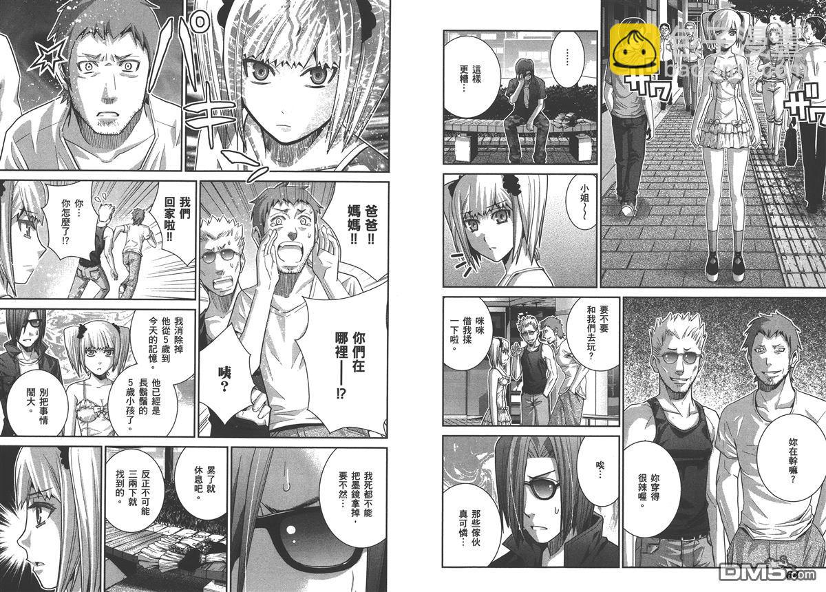 極黑的布倫希爾特 - 第4卷(1/2) - 3