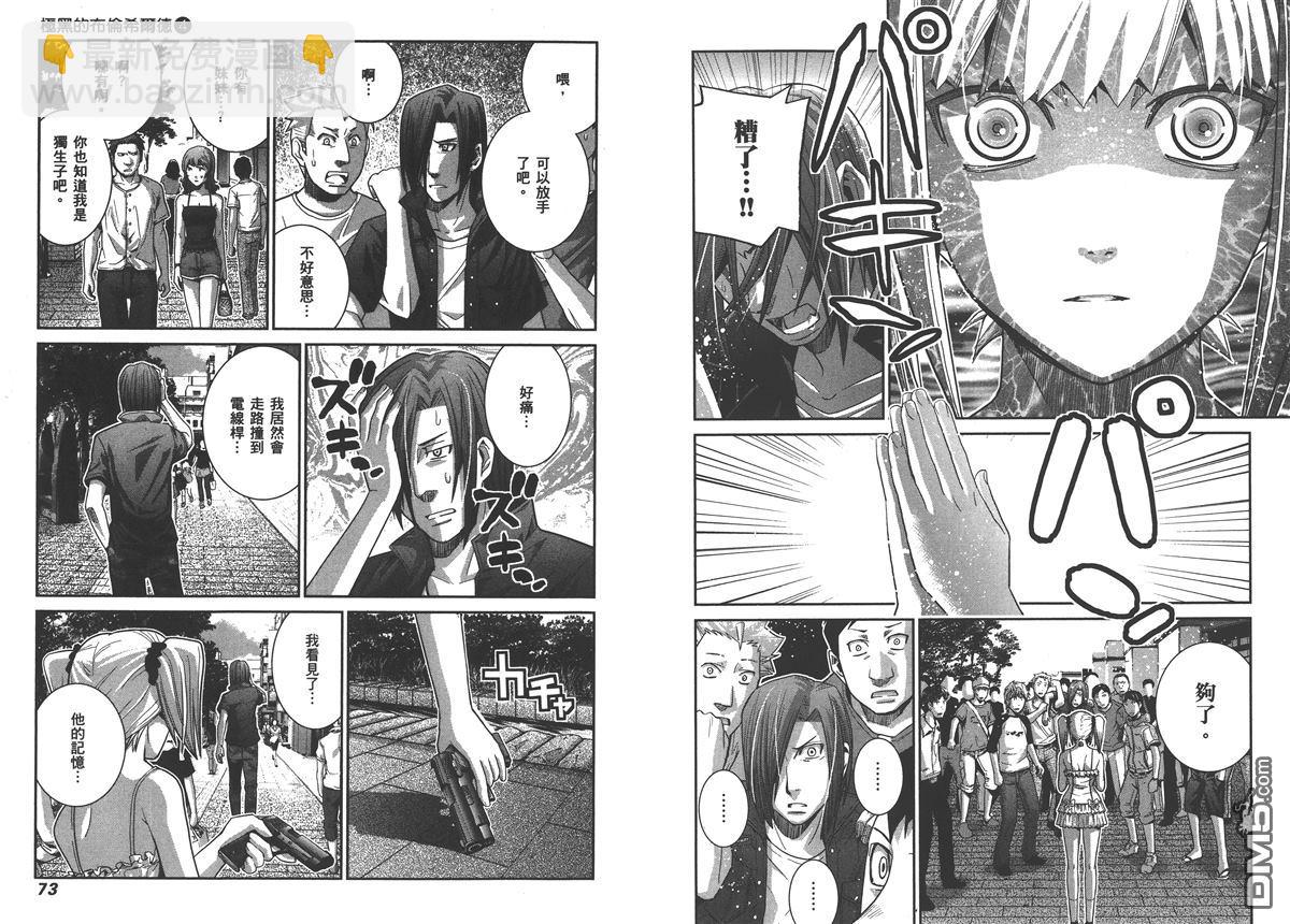 極黑的布倫希爾特 - 第4卷(1/2) - 7