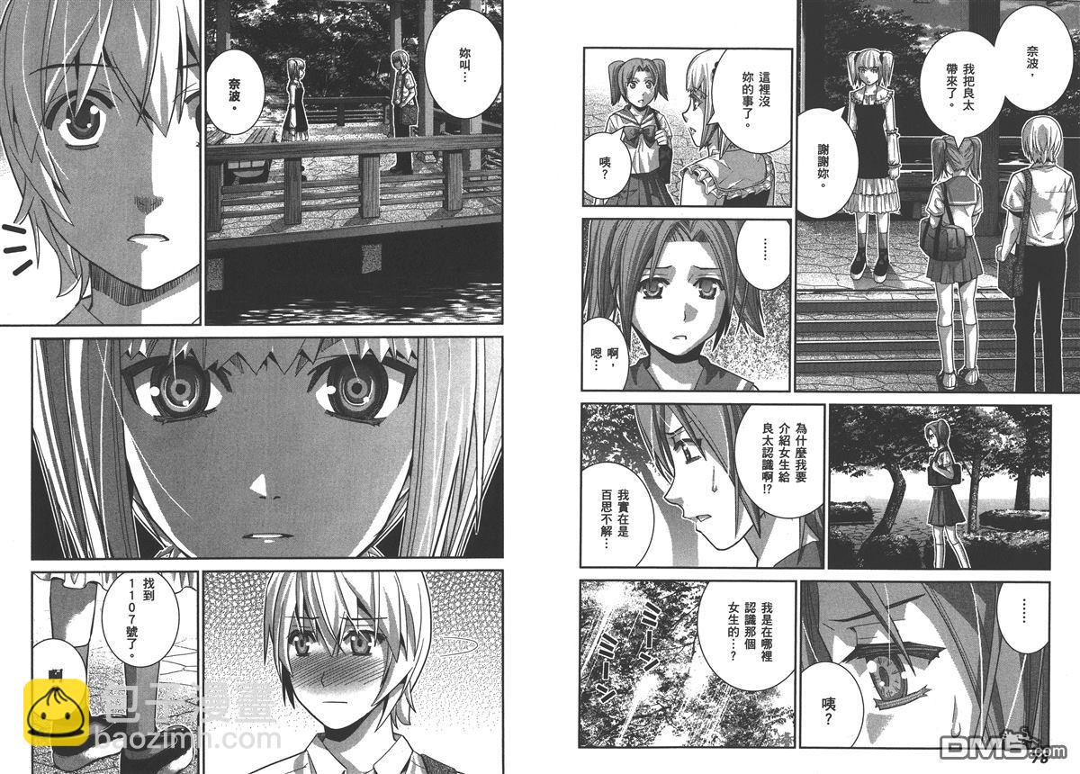 極黑的布倫希爾特 - 第4卷(1/2) - 2