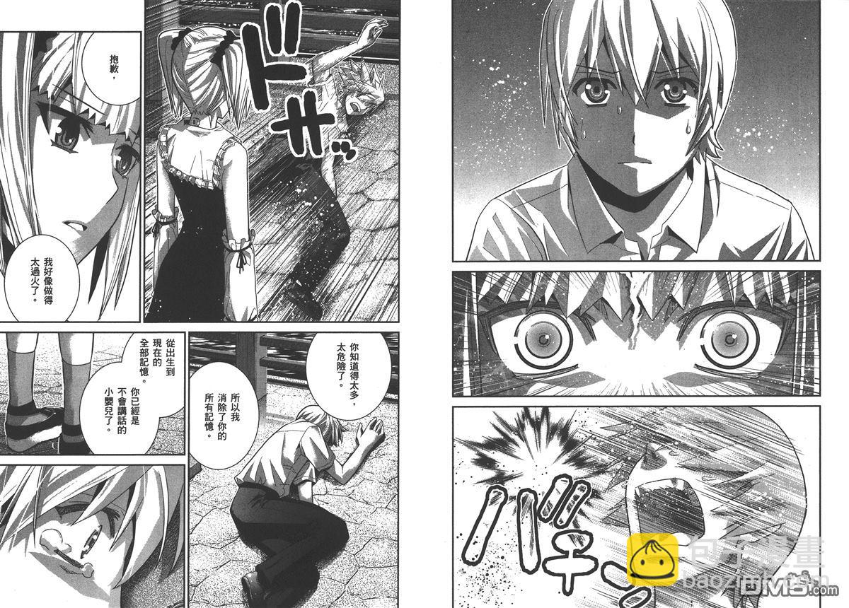 極黑的布倫希爾特 - 第4卷(1/2) - 8