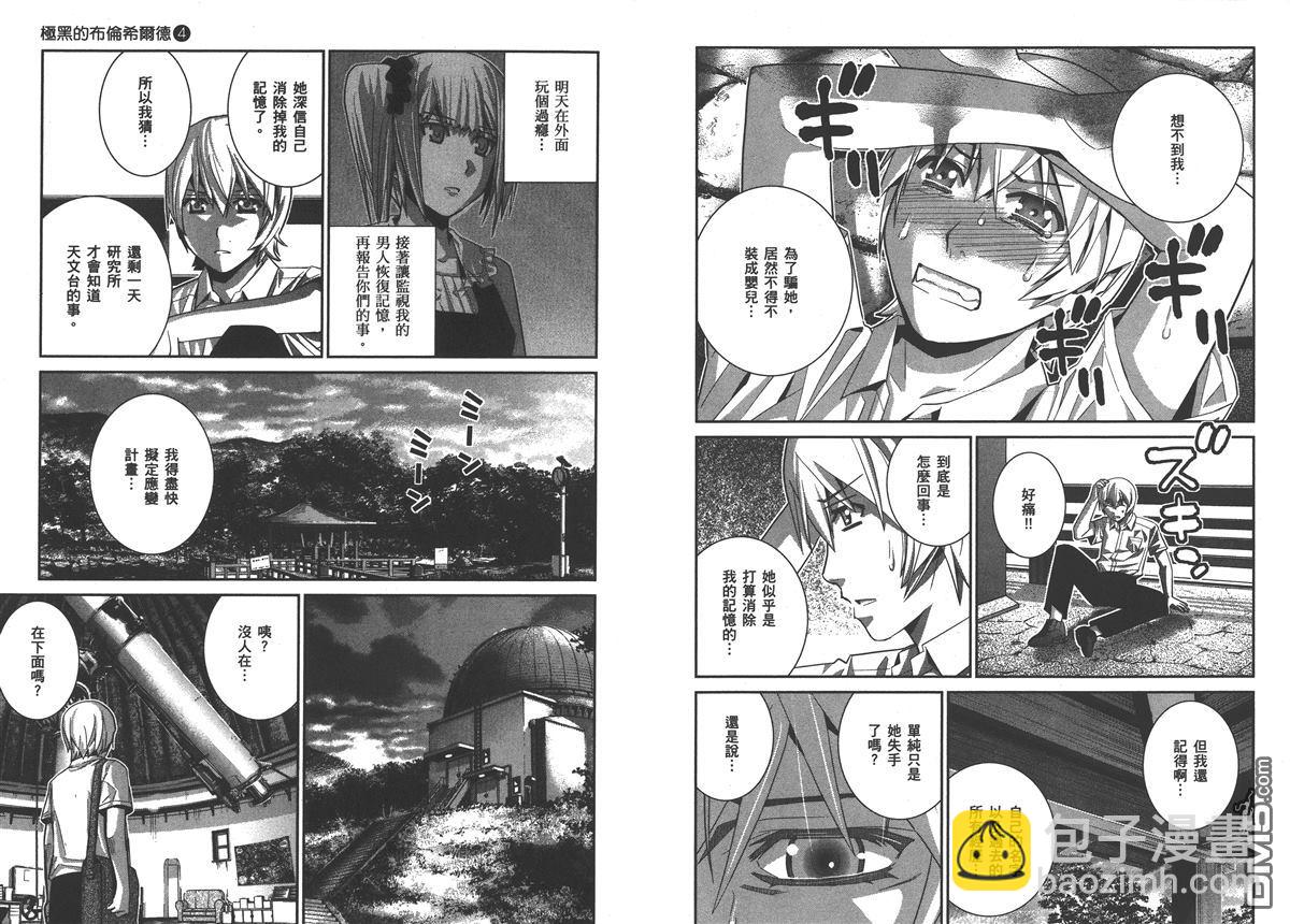 極黑的布倫希爾特 - 第4卷(1/2) - 2