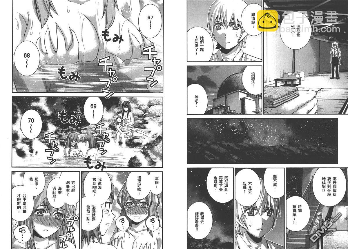 極黑的布倫希爾特 - 第4卷(2/2) - 5