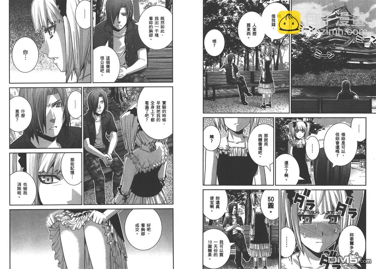 極黑的布倫希爾特 - 第4卷(2/2) - 2