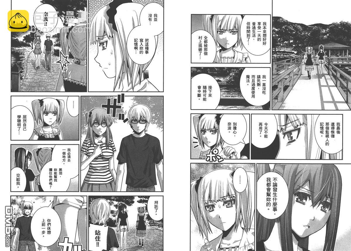 極黑的布倫希爾特 - 第4卷(2/2) - 3