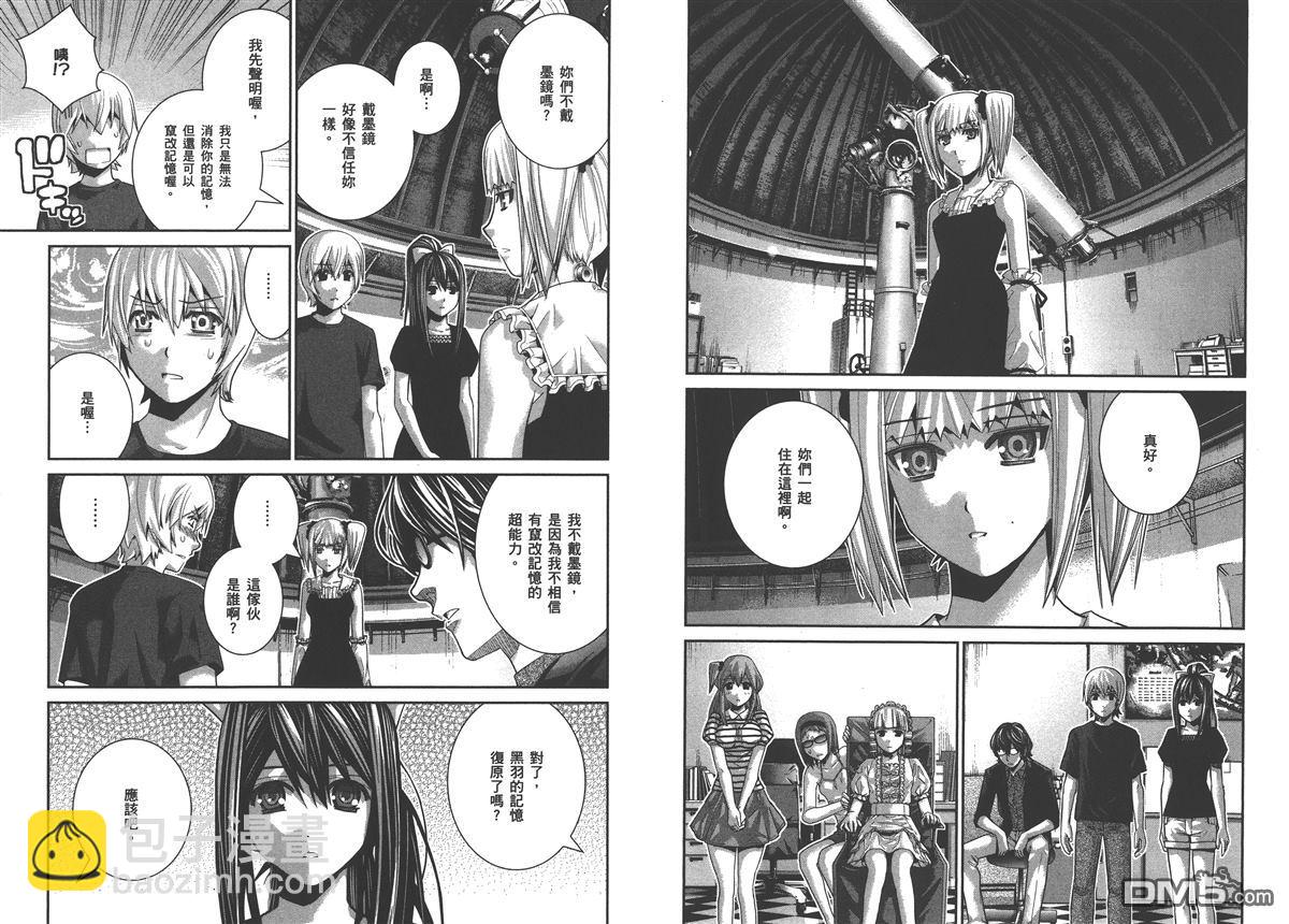 極黑的布倫希爾特 - 第4卷(2/2) - 3