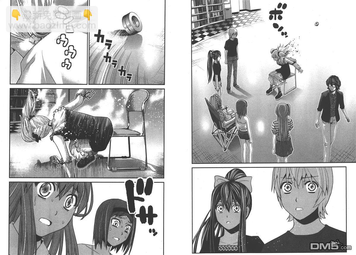 極黑的布倫希爾特 - 第4卷(2/2) - 8