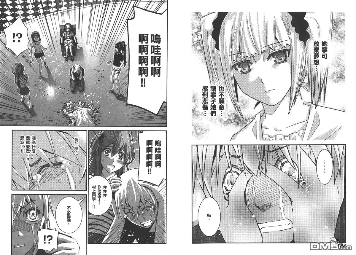 極黑的布倫希爾特 - 第4卷(2/2) - 1