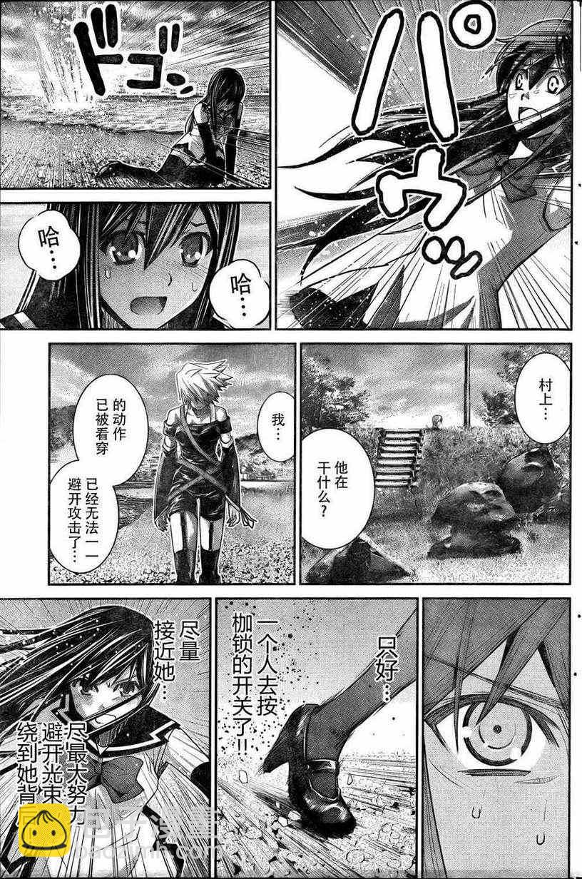 極黑的布倫希爾特 - 第18話 犧牲 - 3