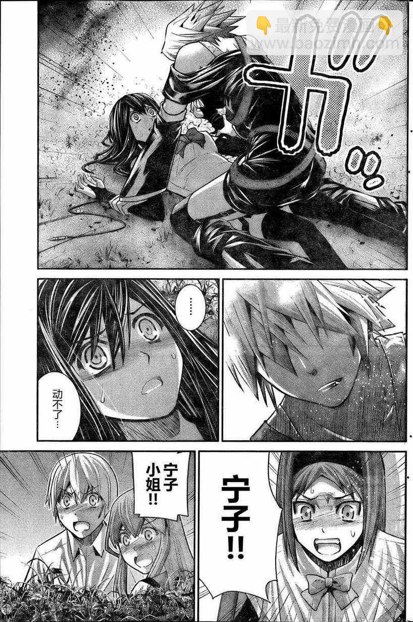 極黑的布倫希爾特 - 第18話 犧牲 - 1