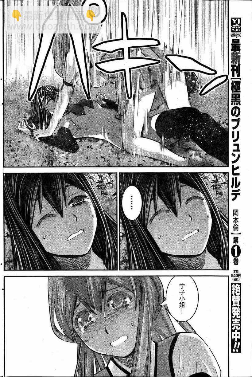 極黑的布倫希爾特 - 第18話 犧牲 - 4