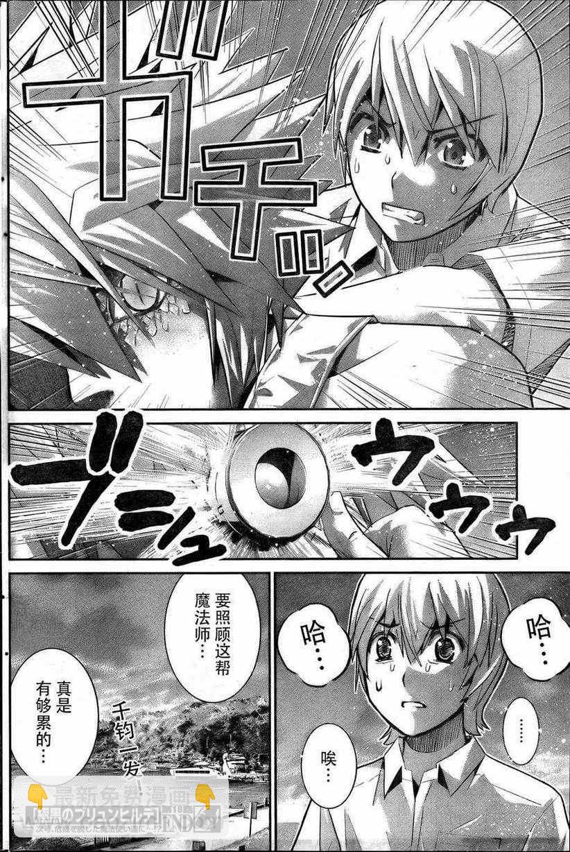 極黑的布倫希爾特 - 第18話 犧牲 - 2