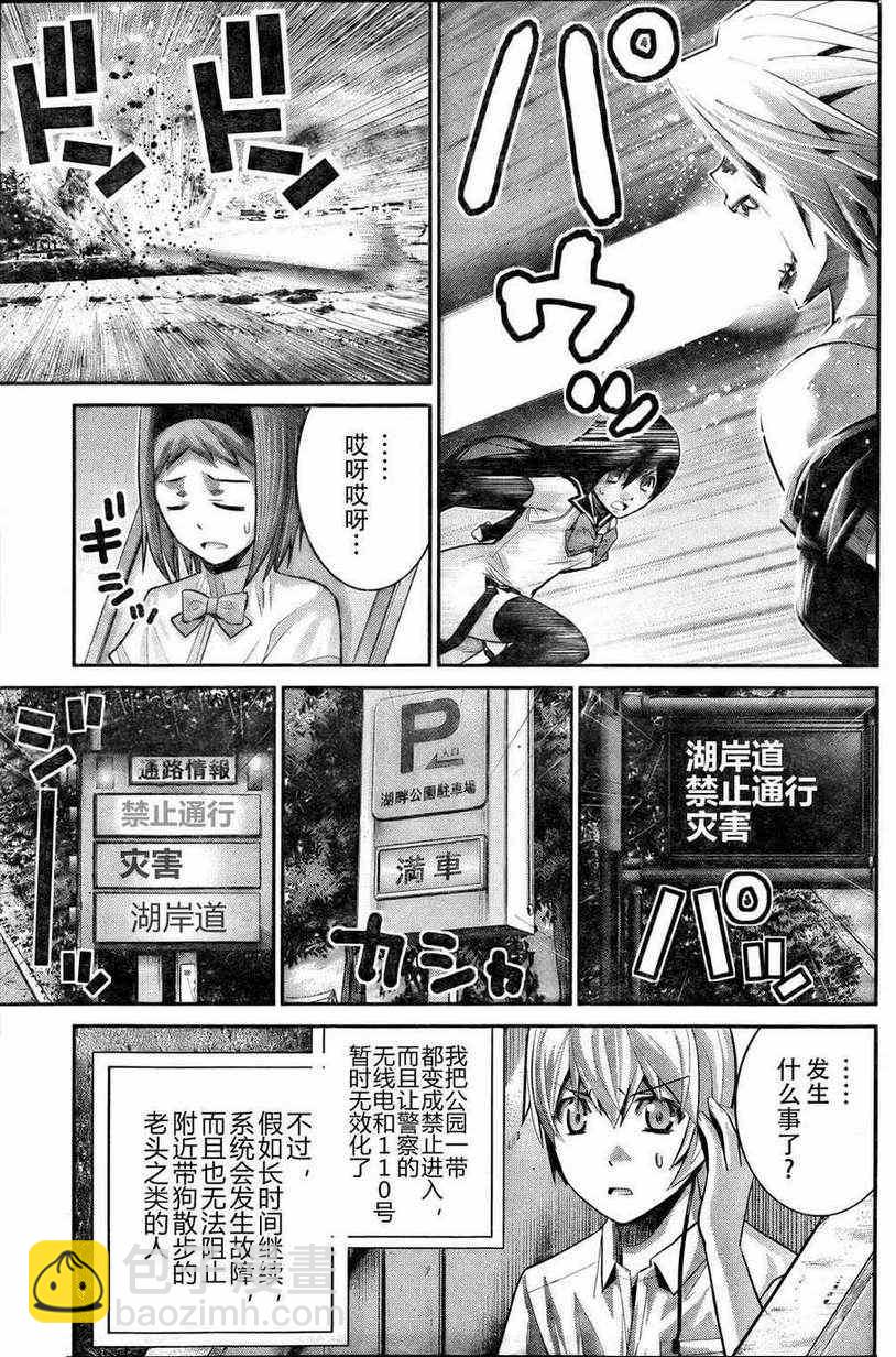 極黑的布倫希爾特 - 第18話 犧牲 - 1