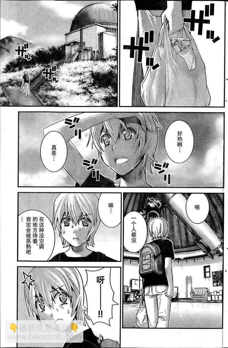 極黑的布倫希爾特 - 第20話 人生 - 1