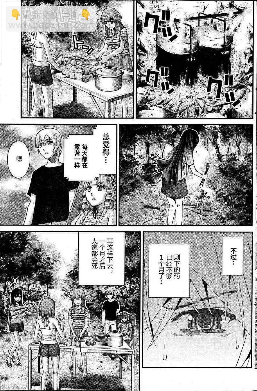 極黑的布倫希爾特 - 第20話 人生 - 1