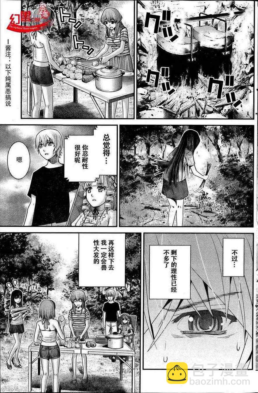 極黑的布倫希爾特 - 第20話 人生 - 3