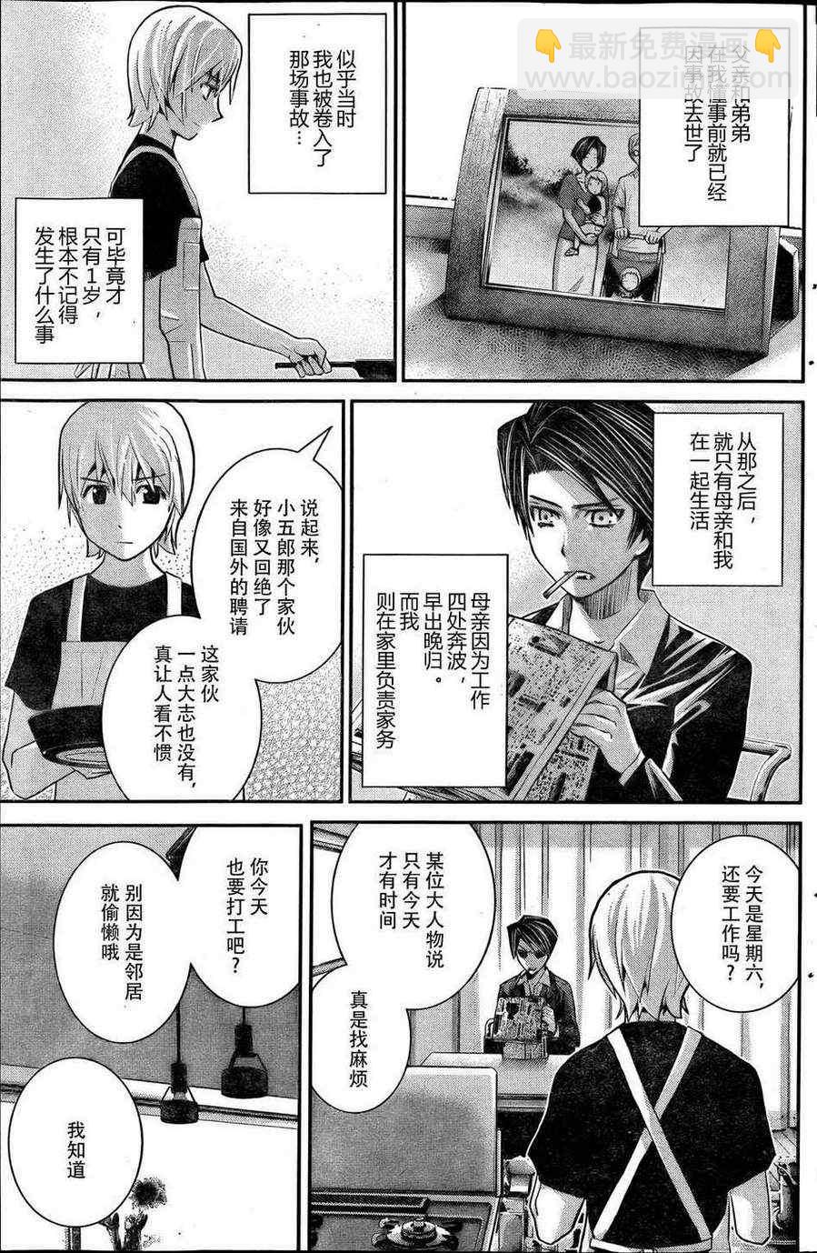 極黑的布倫希爾特 - 第20話 人生 - 3