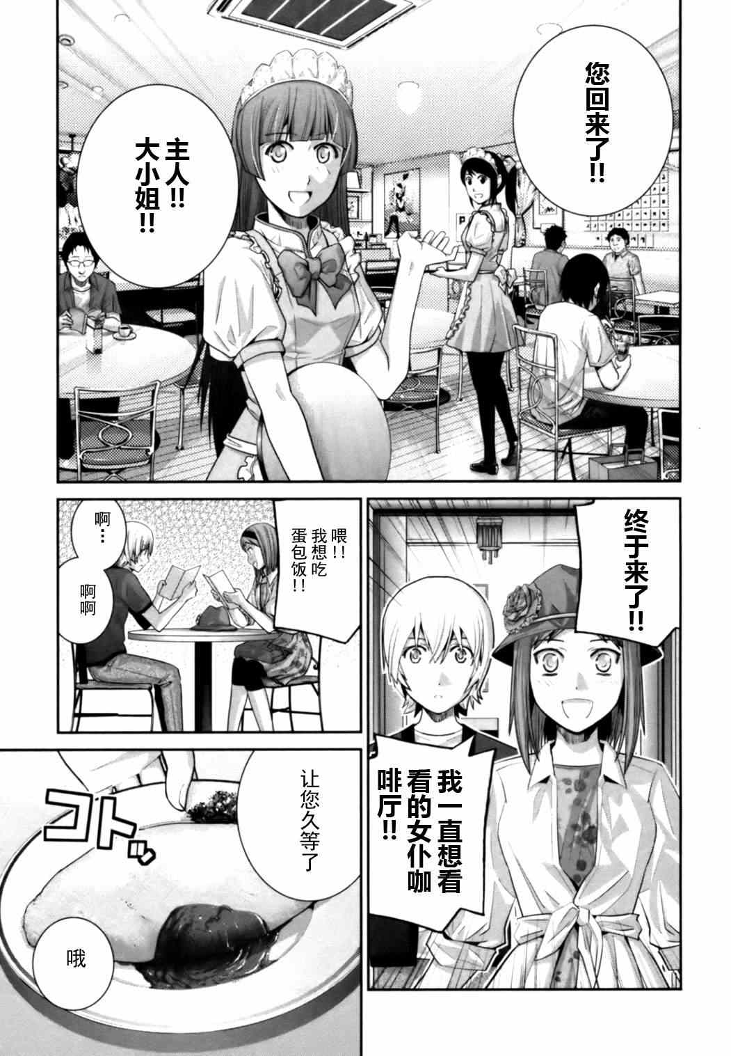 極黑的布倫希爾特 - 第25.5話 - 1