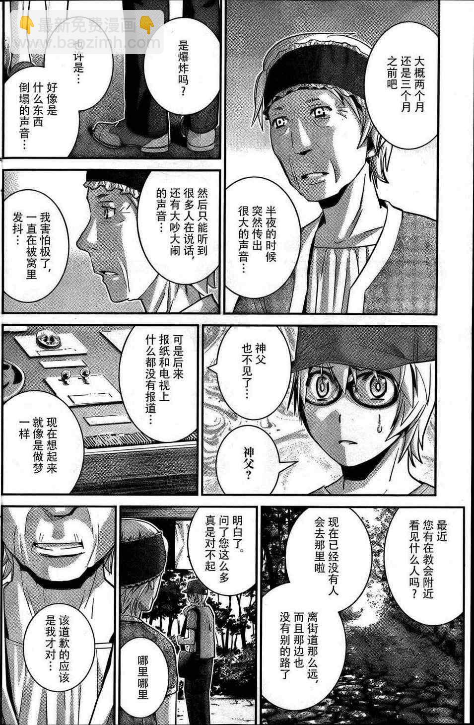 極黑的布倫希爾特 - 第27話 誘惑 - 2