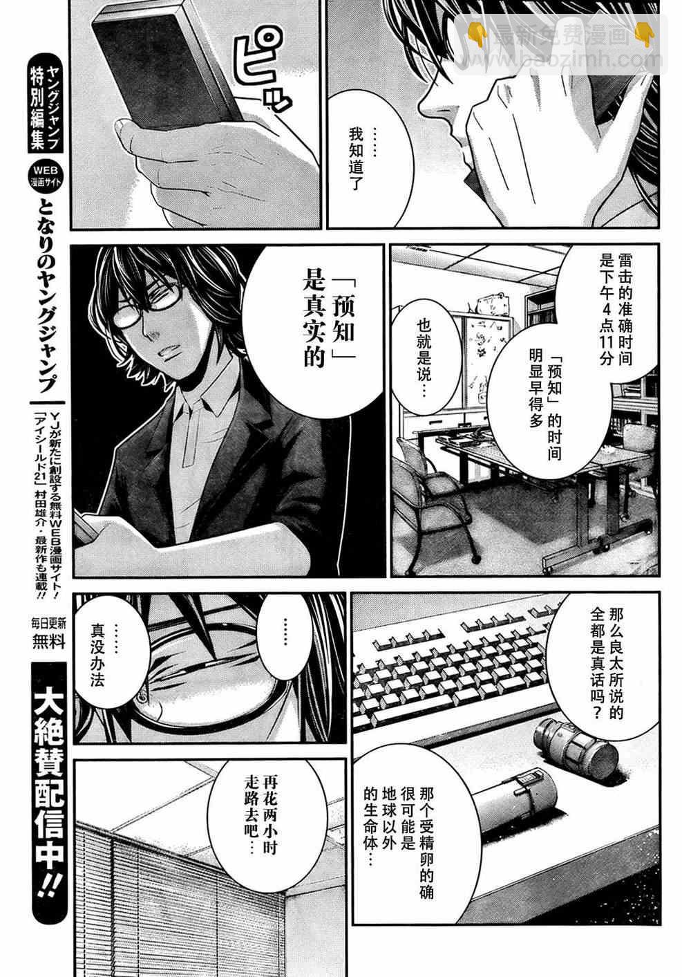 極黑的布倫希爾特 - 第31話 哎呀呀！ - 1