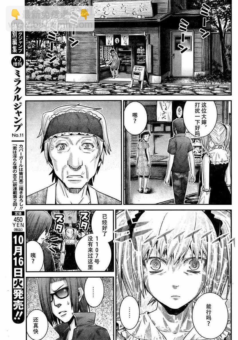 極黑的布倫希爾特 - 第31話 哎呀呀！ - 3