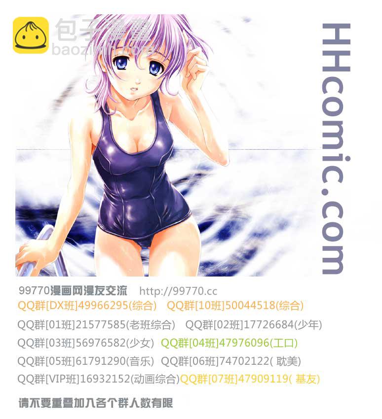 極黑的布倫希爾特 - 第31話 哎呀呀！ - 3