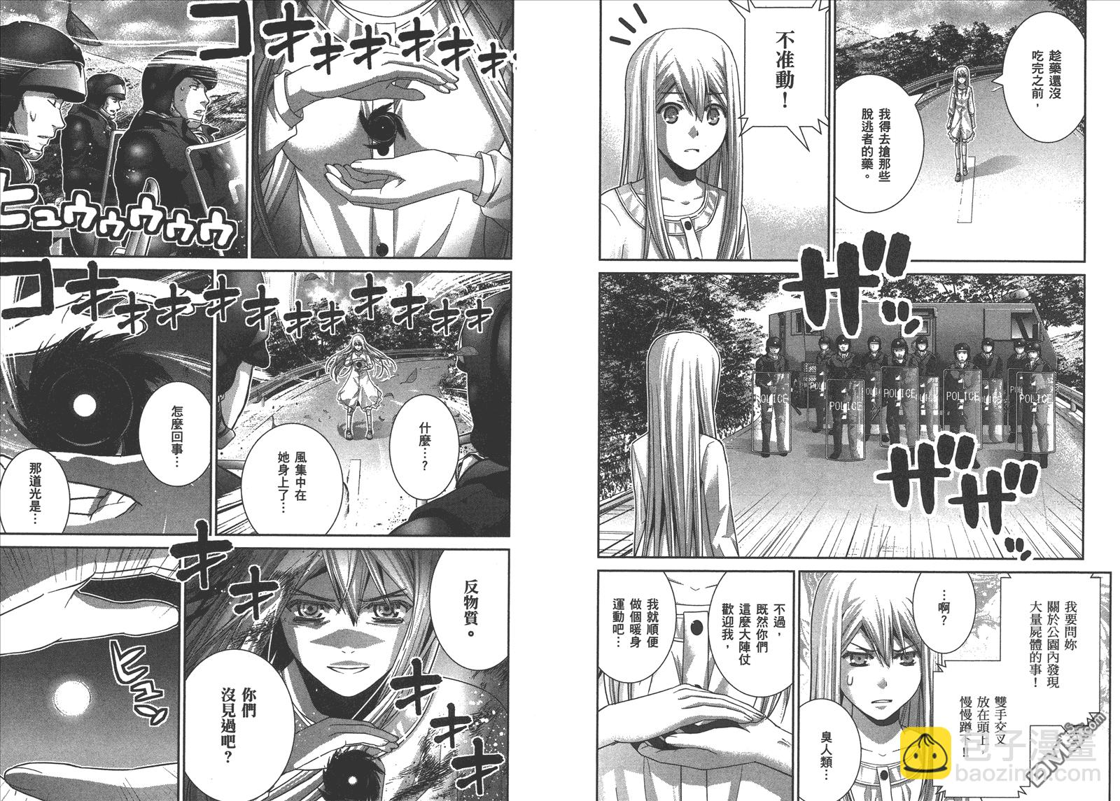 極黑的布倫希爾特 - 第6卷(3/3) - 1