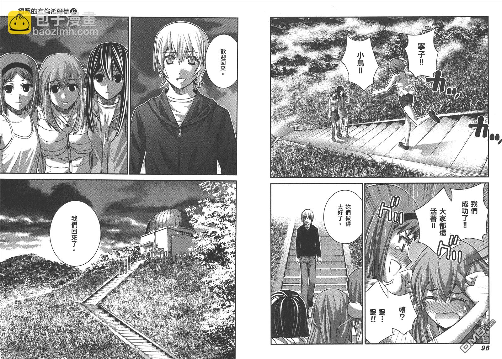 極黑的布倫希爾特 - 第6卷(2/3) - 5