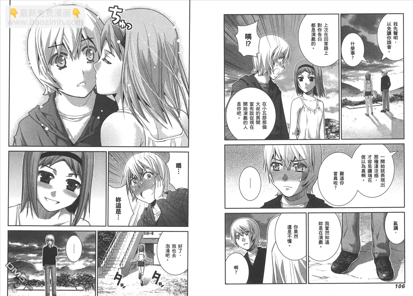 極黑的布倫希爾特 - 第6卷(2/3) - 2