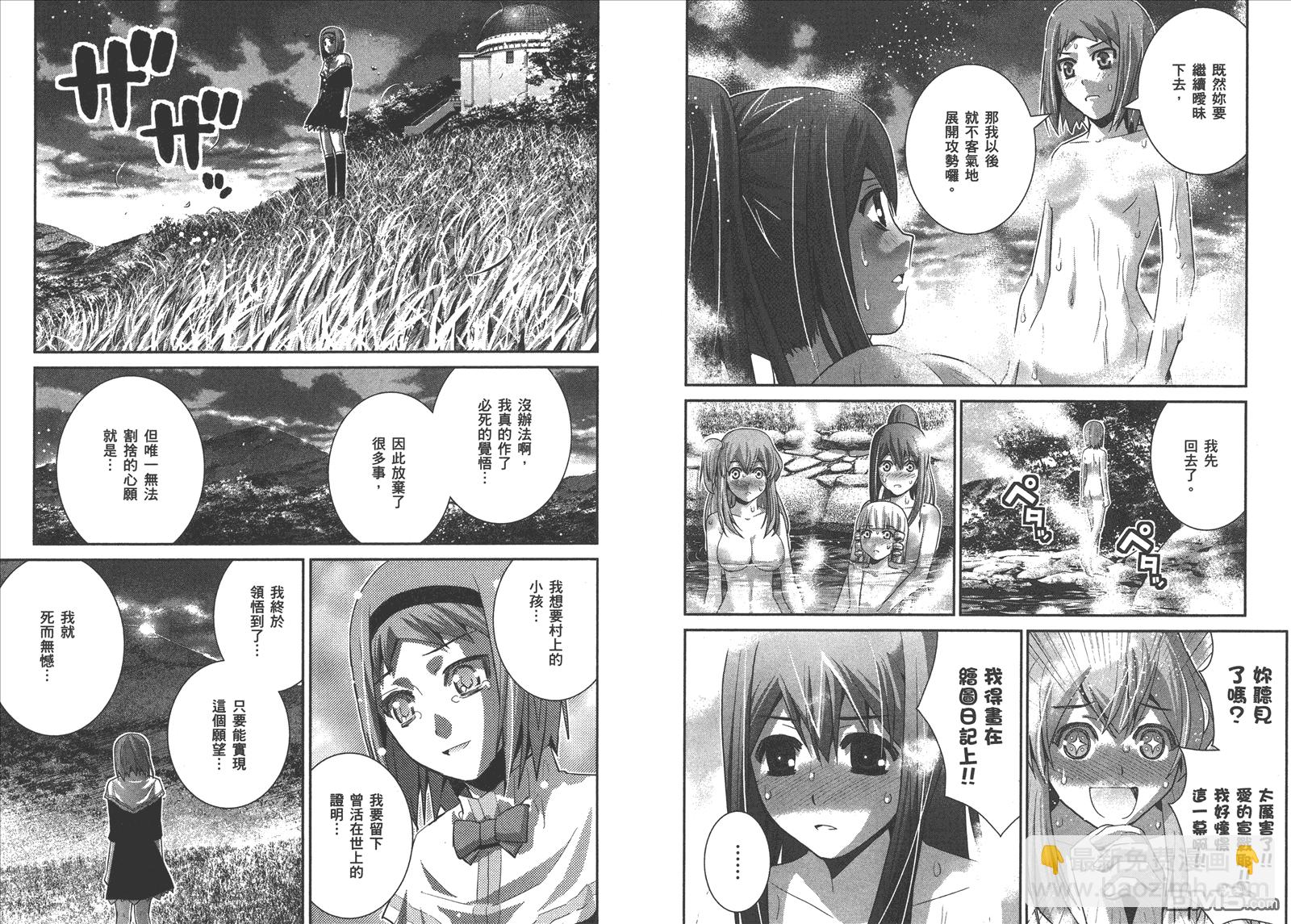 極黑的布倫希爾特 - 第6卷(2/3) - 4