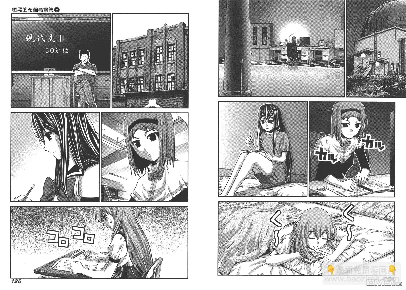 極黑的布倫希爾特 - 第6卷(2/3) - 3