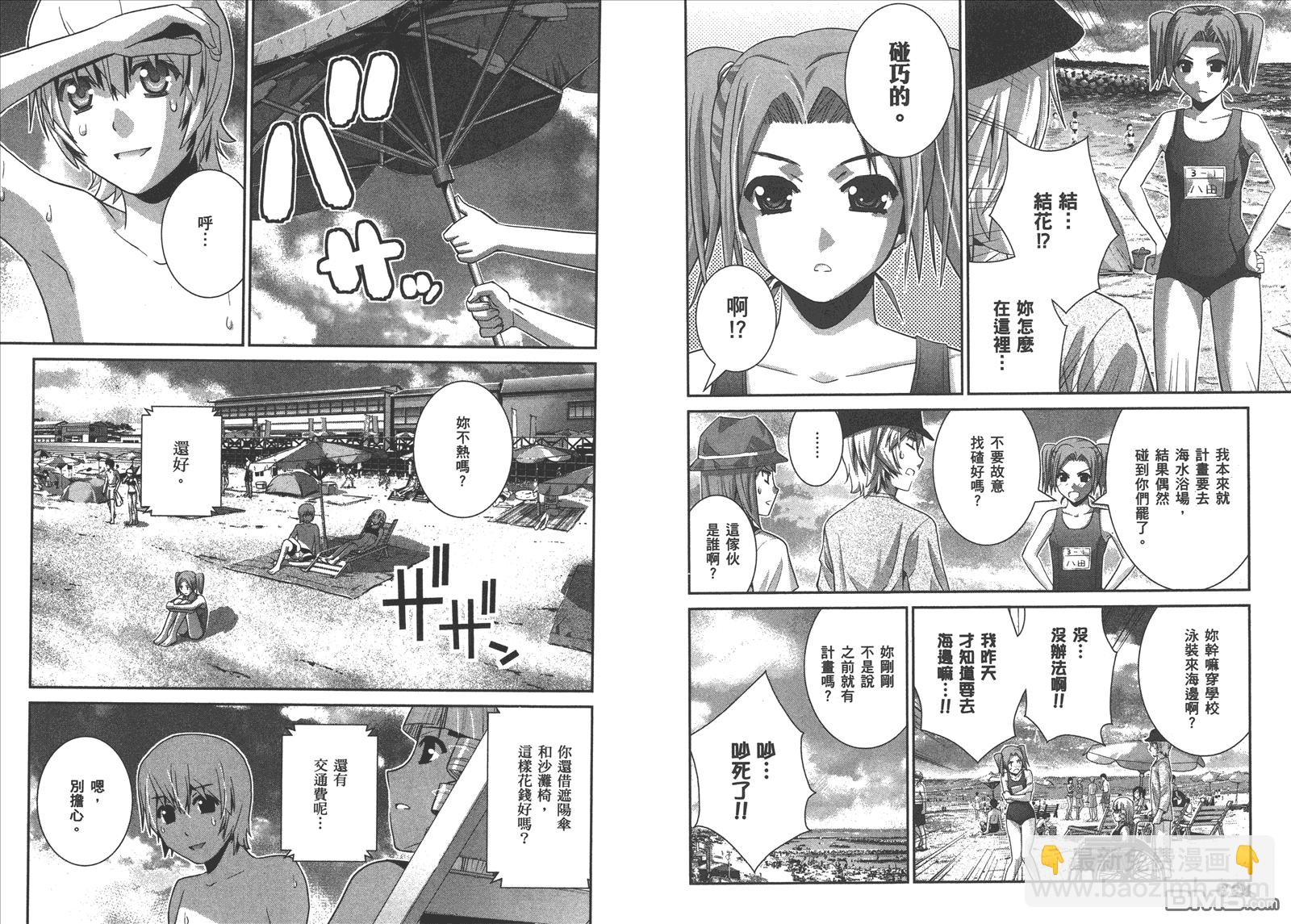 極黑的布倫希爾特 - 第6卷(2/3) - 8