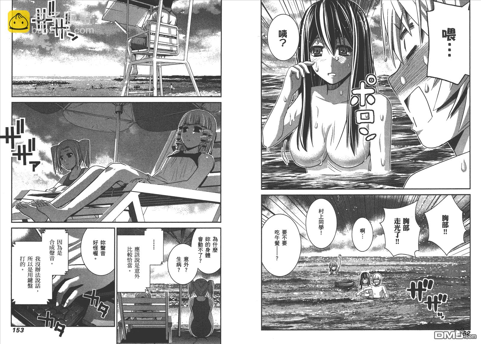 極黑的布倫希爾特 - 第6卷(2/3) - 1