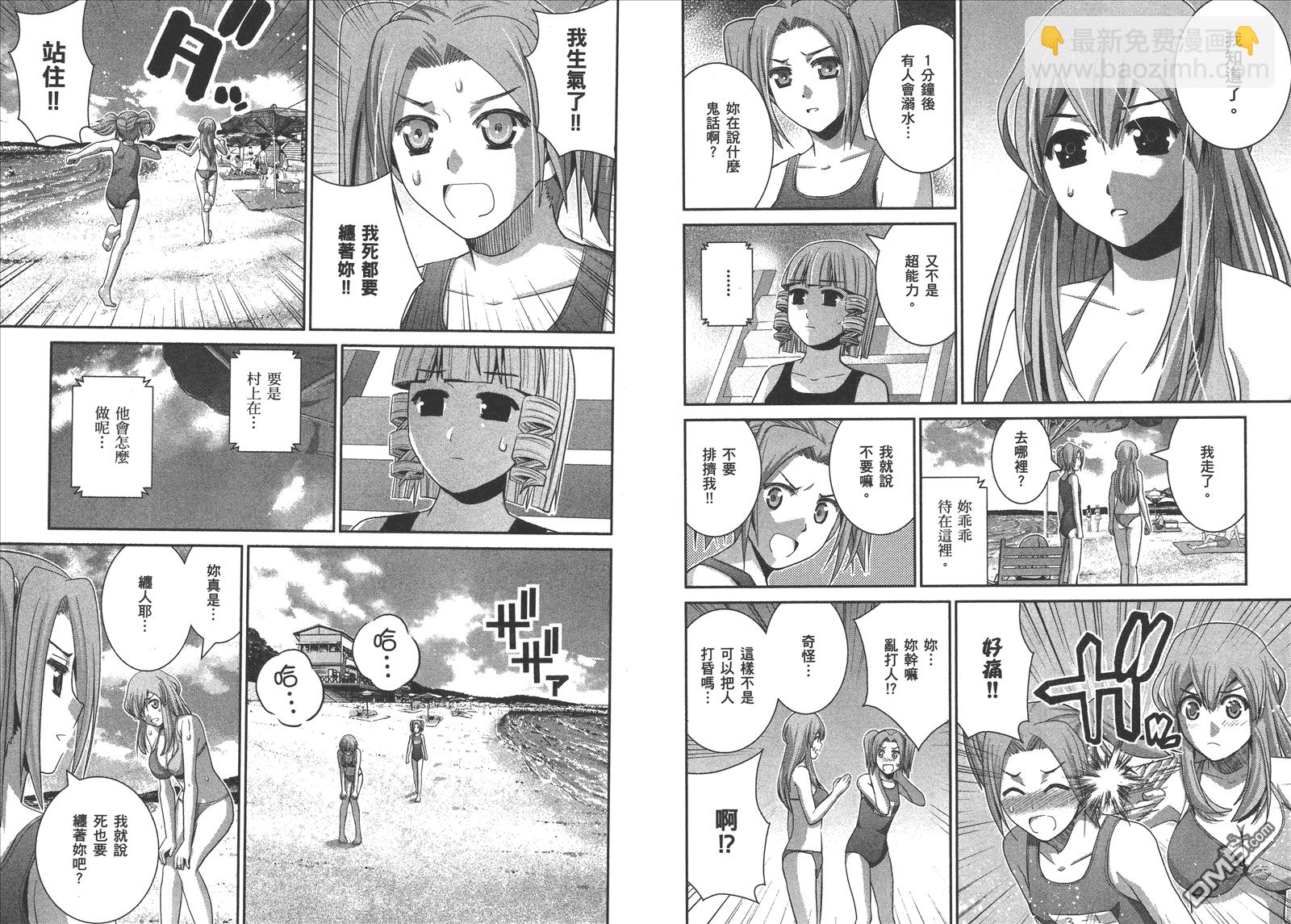 極黑的布倫希爾特 - 第6卷(2/3) - 5