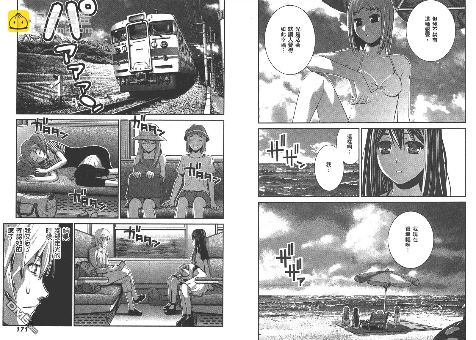 極黑的布倫希爾特 - 第6卷(2/3) - 2