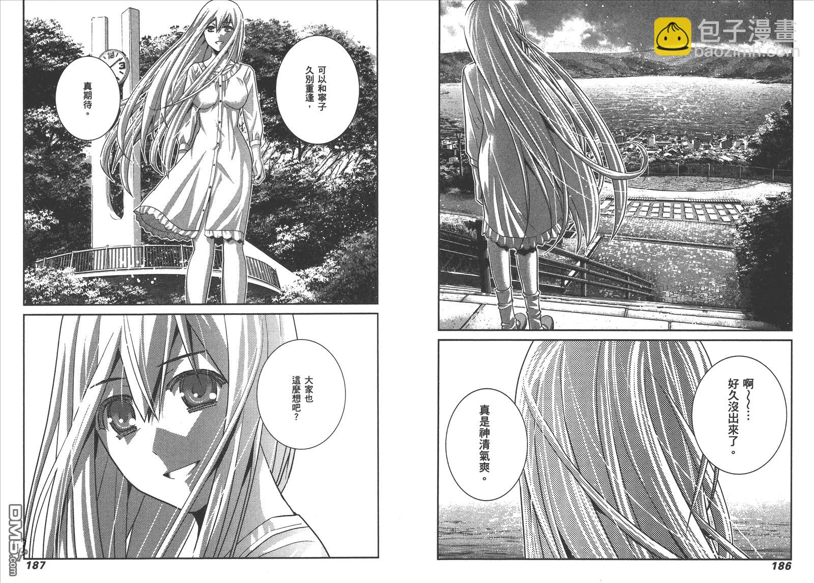 極黑的布倫希爾特 - 第6卷(2/3) - 2