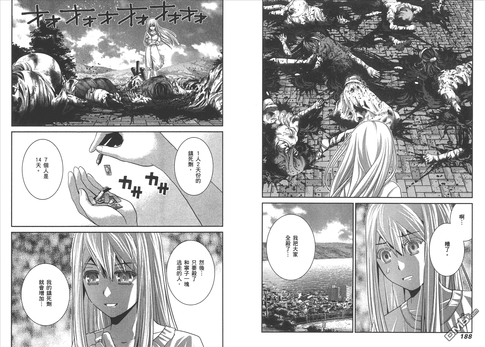 極黑的布倫希爾特 - 第6卷(2/3) - 3