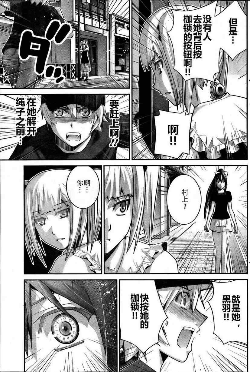 極黑的布倫希爾特 - 第35話 活着真好啊 - 1