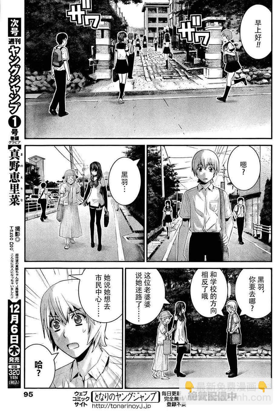 極黑的布倫希爾特 - 第39話 必須守護的東西 - 1