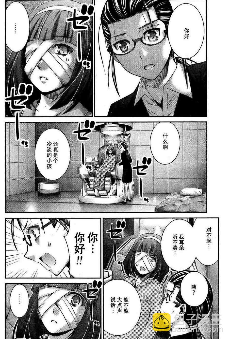 極黑的布倫希爾特 - 第45話 能力的代價 - 4