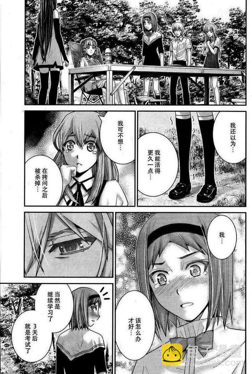 極黑的布倫希爾特 - 第45話 能力的代價 - 3