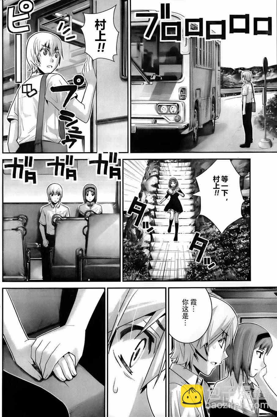 極黑的布倫希爾特 - 第47話 無法改變的未來 - 4