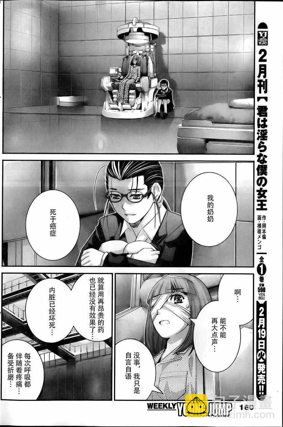 極黑的布倫希爾特 - 第47話 無法改變的未來 - 2